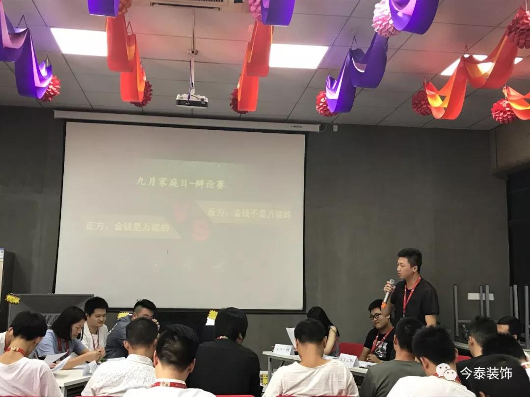 今泰裝飾家庭日暨9月員工生日會溫馨開啟！(圖8)