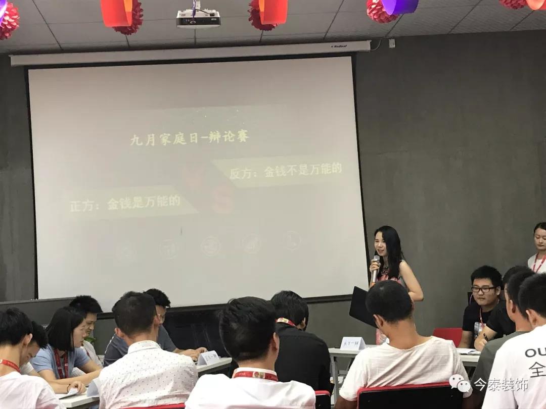 今泰裝飾家庭日暨9月員工生日會溫馨開啟！(圖4)