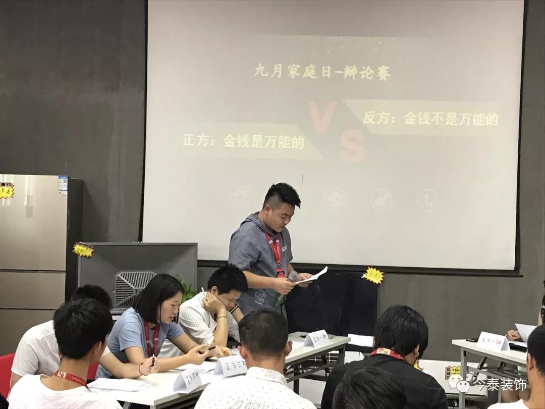 今泰裝飾家庭日暨9月員工生日會溫馨開啟！(圖3)
