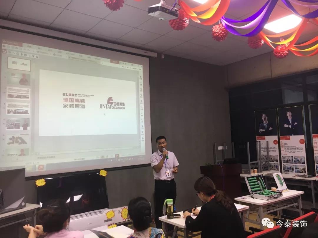 今泰裝飾9月廠家培訓(xùn)會(huì)圓滿舉行！(圖2)