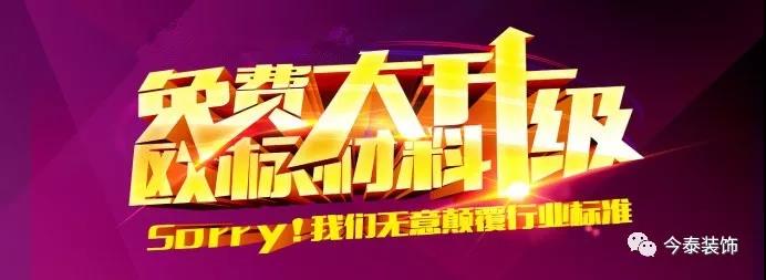 今泰裝飾9月廠家培訓(xùn)會(huì)圓滿舉行！(圖1)