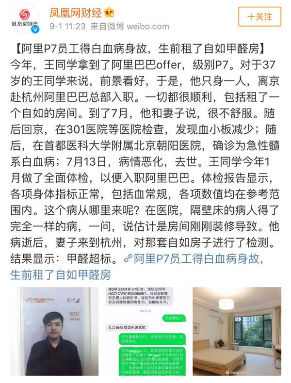 裝修污染又雙叒叕起波瀾？！說(shuō)到底還是油漆危(圖1)