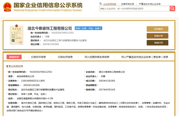 5大衡量點，讓無資質(zhì)公裝公司現(xiàn)原形！(圖2)