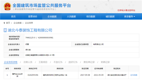 5大衡量點，讓無資質(zhì)公裝公司現(xiàn)原形！(圖3)