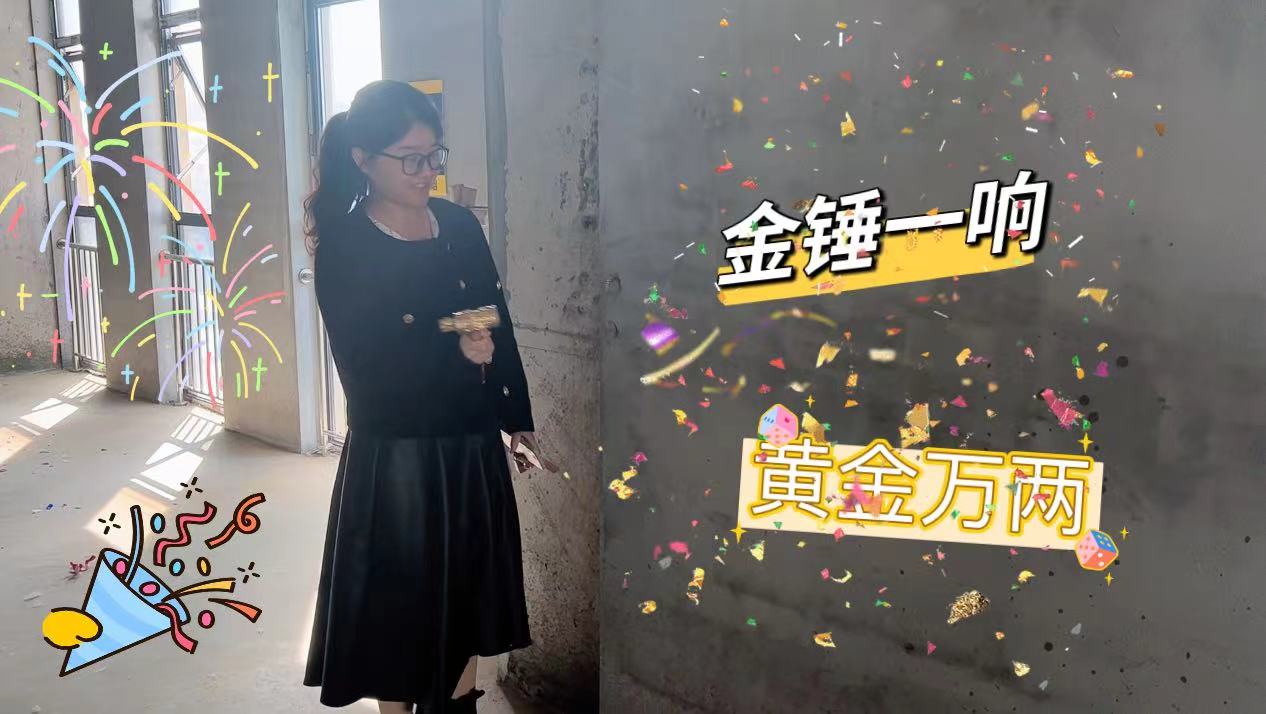 【項目開工】今泰裝飾又一新項目開工啦！(圖3)