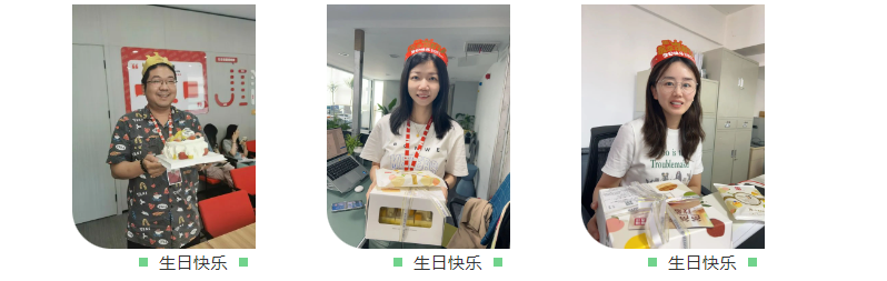 員工生日會(huì)l感恩有你，與愛(ài)同行(圖4)