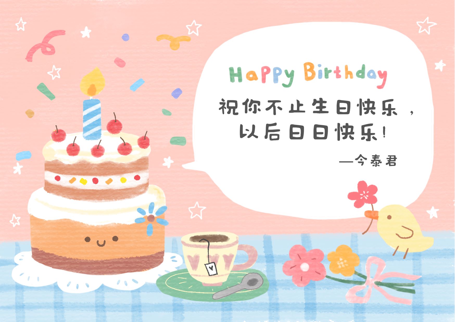 員工生日會(huì)l感恩有你，與愛(ài)同行(圖6)