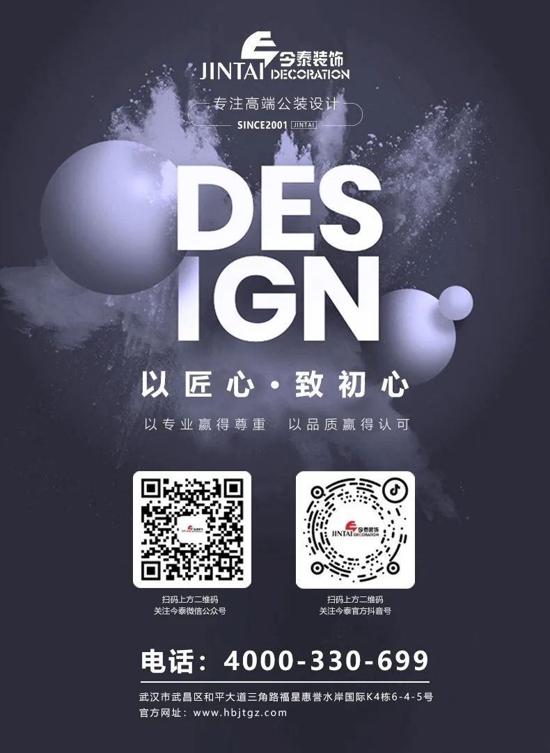 【干貨分享】辦公室裝修小白必看，辦公室裝修流程詳解，純干貨?。。?圖2)