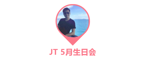 員工生日會 | 美好五月，溫情相遇(圖6)