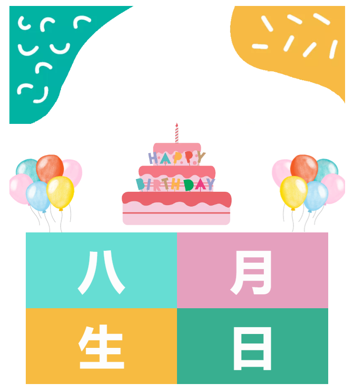 今泰大家庭，員工生日會(huì)，收獲無限快樂~(圖1)
