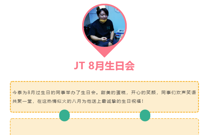 今泰大家庭，員工生日會(huì)，收獲無限快樂~(圖2)