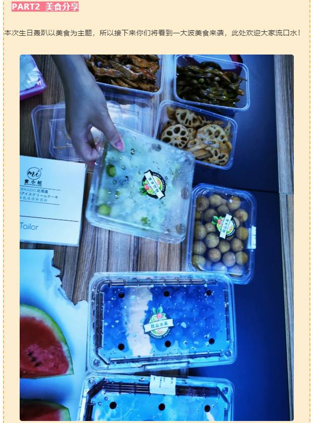 今泰大家庭，員工生日會(huì)，收獲無限快樂~(圖5)
