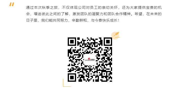秋天了，來一場成年人的秋游吧(圖12)