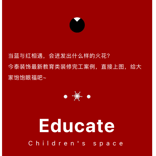 案例丨紅與藍(lán)的碰撞，“裝”出來的時(shí)尚！(圖3)