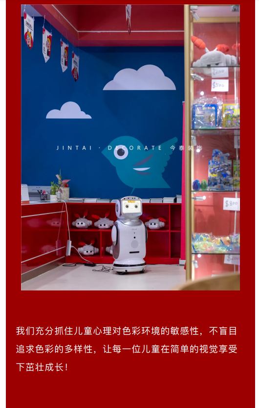 案例丨紅與藍(lán)的碰撞，“裝”出來的時(shí)尚！(圖8)