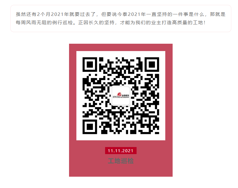 以責任之名，唯有匠心不負(圖12)